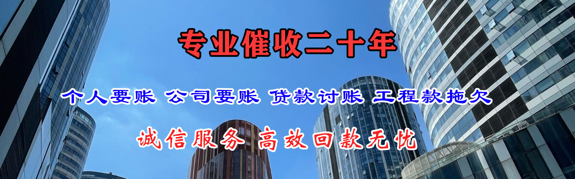 嘉黎催收公司