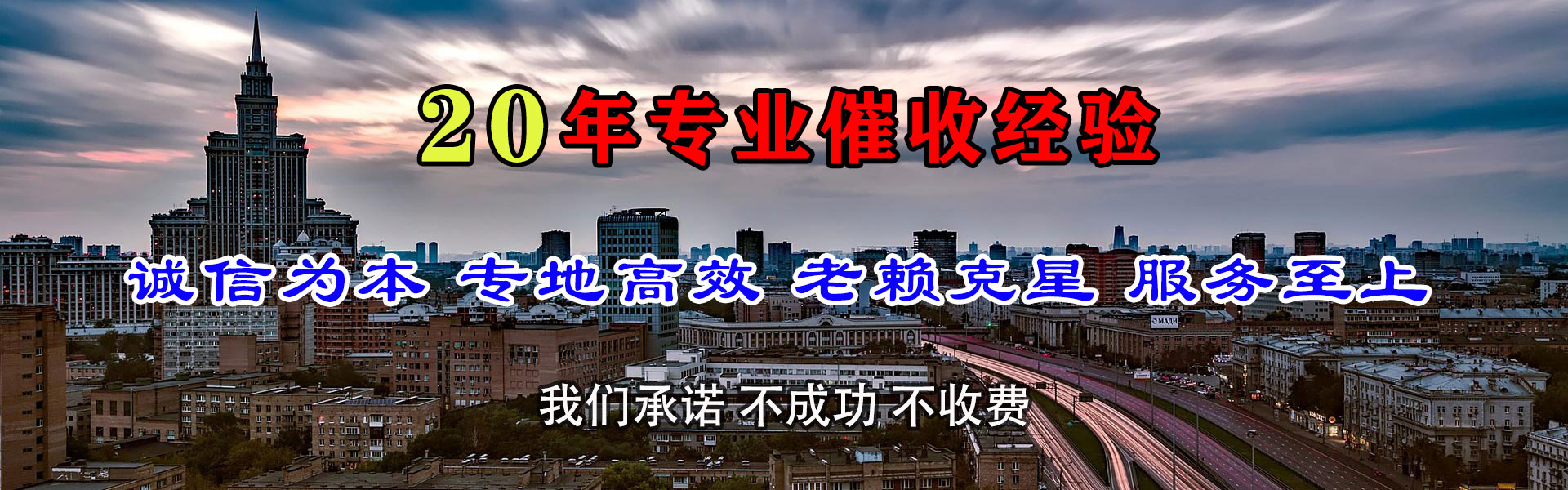 嘉黎追债公司