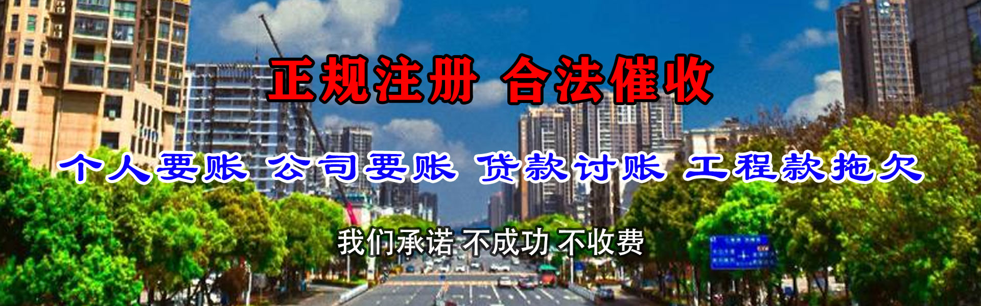 嘉黎追债公司
