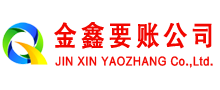 嘉黎催收公司